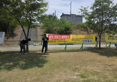 하천부지 파크골프장 진드기 조심 캠페인