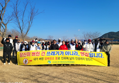경북고령 회천강 환경정화운동