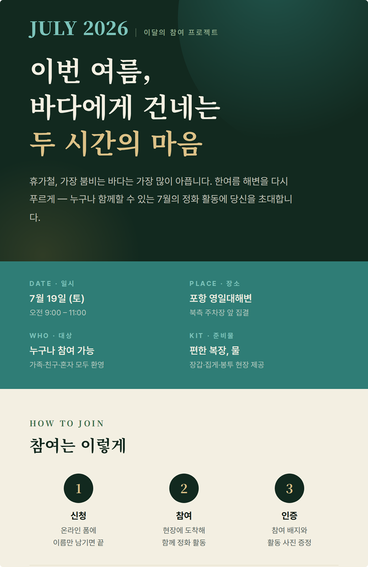 이달의 봉사